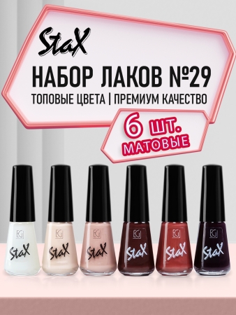 Stax, Лак для ногтей набор №29, 6 шт