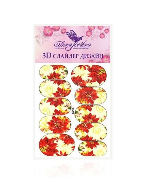 3D Слайдер Dona Jerdona для дизайна ногтей №19 "Рождественская звезда"