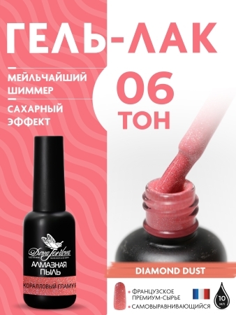 Dona Jerdona, Гель-лак коралловый с частицами шиммера "Алмазная пыль" №06