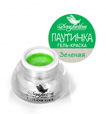 паутинка-ЗЕЛЕНАЯ
