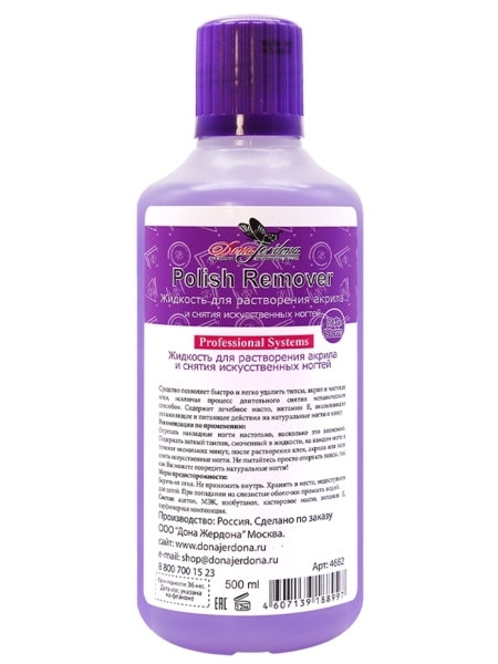 Жидкость для снятия акрила Dona Jerdona "Cover Remover" 500 мл