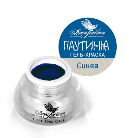 паутинка-СИНЯЯ