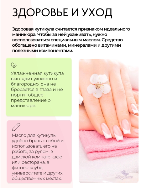 Масло для кутикулы Dona Jerdona в карандаше Клубника 2.5 мл