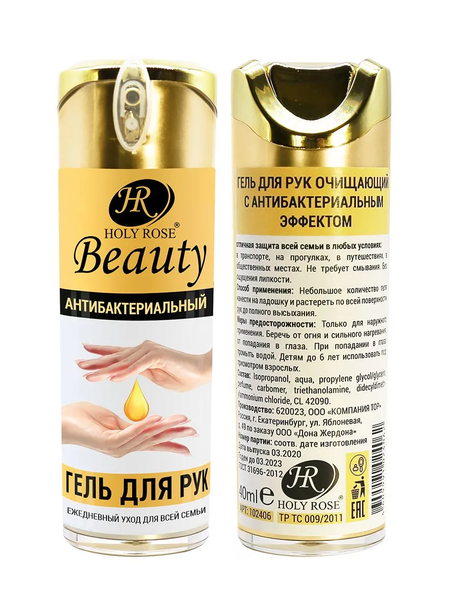 HR Beauty, Гель для рук антибактериальный - с дозатором (40 мл) купить в  Москве недорого в интернет-магазине Dona Jerdona - Dona Jerdona —  интернет-магазин. Товары для ногтевого сервиса, депиляции и ухода за телом