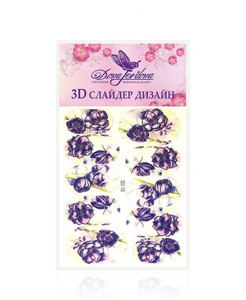 3D Слайдер Dona Jerdona для дизайна ногтей №18 "Фиолетовые цветы" 3D Слайдер Dona Jerdona для дизайна ногтей №18 "Фиолетовые цветы"